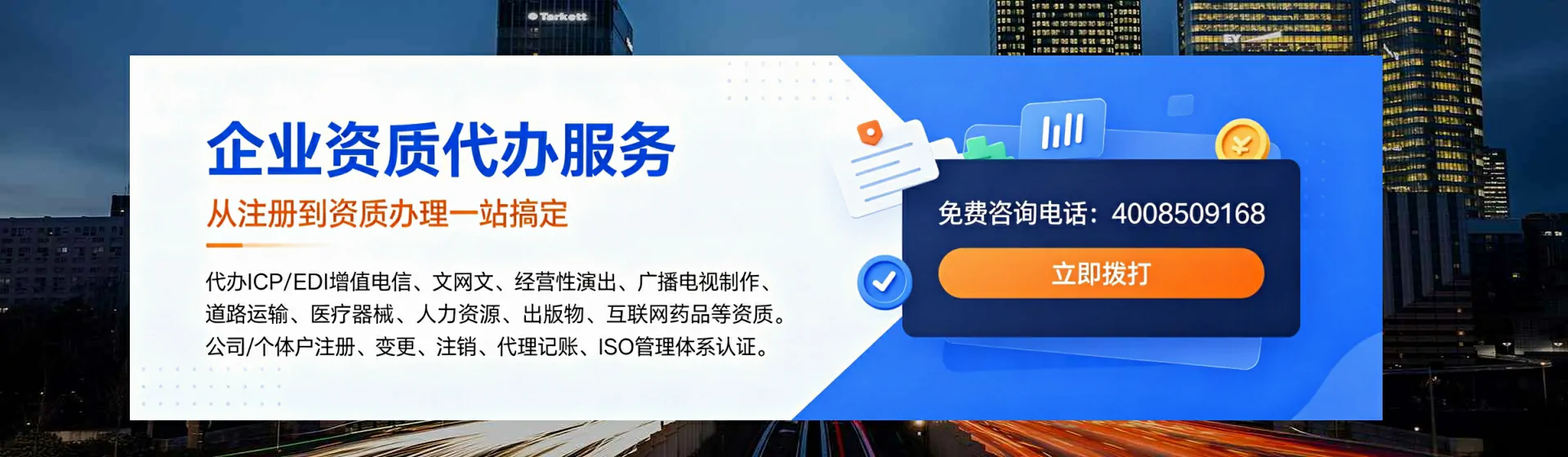 毕节分站首页横幅