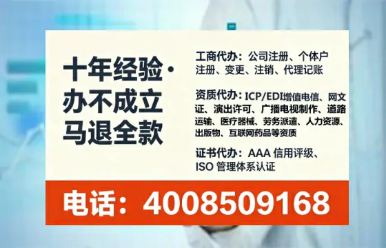 毕节办理ICP<a href='https://www.lihengelec.com/ '>增值电信许可证</a>的用途、流程与费用详解