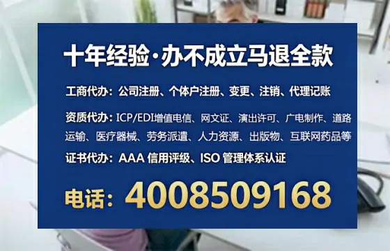 毕节办理SP、IDC、ISP、CDN、呼叫中心、VPN电信经营许可证的完整指南与实战经验分享