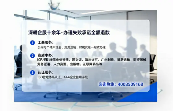 毕节办理SP、IDC、ISP、CDN、呼叫中心、VPN电信经营许可证的完整指南与实战经验分享